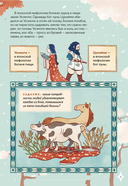 Мифическая экономика для детей — фото, картинка — 4