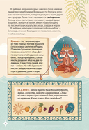 Мифическая экономика для детей — фото, картинка — 5