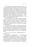 5 минут для себя. Поддерживающие микропрактики для женщин, которые забывают думать о себе — фото, картинка — 11