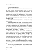 5 минут для себя. Поддерживающие микропрактики для женщин, которые забывают думать о себе — фото, картинка — 12