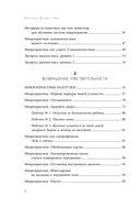 5 минут для себя. Поддерживающие микропрактики для женщин, которые забывают думать о себе — фото, картинка — 5