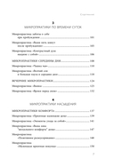 5 минут для себя. Поддерживающие микропрактики для женщин, которые забывают думать о себе — фото, картинка — 6