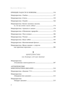 5 минут для себя. Поддерживающие микропрактики для женщин, которые забывают думать о себе — фото, картинка — 7