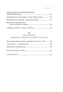 5 минут для себя. Поддерживающие микропрактики для женщин, которые забывают думать о себе — фото, картинка — 8