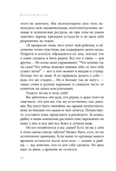 5 минут для себя. Поддерживающие микропрактики для женщин, которые забывают думать о себе — фото, картинка — 10
