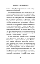 Средний возраст — фото, картинка — 5