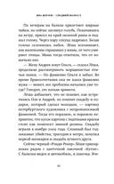 Средний возраст — фото, картинка — 7