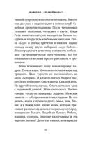 Средний возраст — фото, картинка — 9