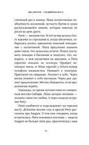 Средний возраст — фото, картинка — 11