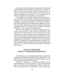 Продажи, которые работают — фото, картинка — 2