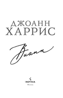 Вианн — фото, картинка — 2