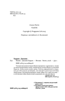 Вианн — фото, картинка — 3