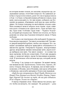 Вианн — фото, картинка — 7