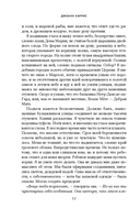 Вианн — фото, картинка — 9