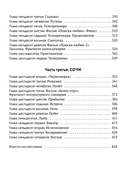 Поиски любви — фото, картинка — 3