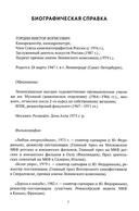 Поиски любви — фото, картинка — 4