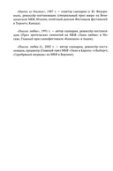 Поиски любви — фото, картинка — 5