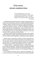 Поиски любви — фото, картинка — 6