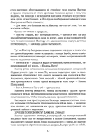 Поиски любви — фото, картинка — 7