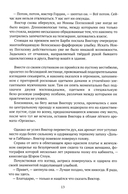 Поиски любви — фото, картинка — 8