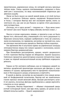 Поиски любви — фото, картинка — 9