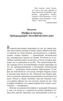 Гиперборея. Путь Ария — фото, картинка — 2