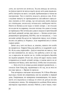 Исключительные — фото, картинка — 17