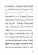 Исключительные — фото, картинка — 18