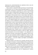 Исключительные — фото, картинка — 19