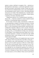 Исключительные — фото, картинка — 20