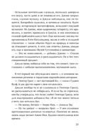 Исключительные — фото, картинка — 22