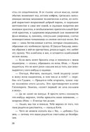 Исключительные — фото, картинка — 25