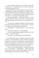 Исключительные — фото, картинка — 26