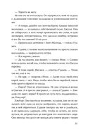 Исключительные — фото, картинка — 28