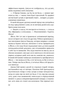 Исключительные — фото, картинка — 29