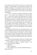 Исключительные — фото, картинка — 30