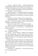 Исключительные — фото, картинка — 31