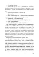 Исключительные — фото, картинка — 32