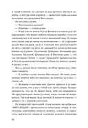 Исключительные — фото, картинка — 33