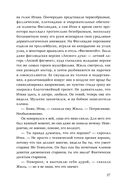 Исключительные — фото, картинка — 34