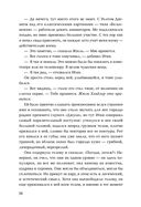 Исключительные — фото, картинка — 35