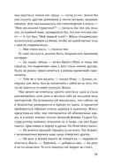 Исключительные — фото, картинка — 36