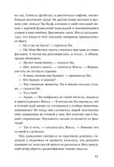 Исключительные — фото, картинка — 38