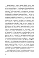 Исключительные — фото, картинка — 39