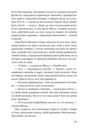 Исключительные — фото, картинка — 40