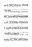 Исключительные — фото, картинка — 41