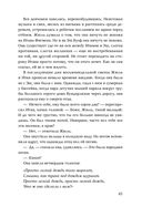 Исключительные — фото, картинка — 42