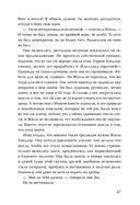 Исключительные — фото, картинка — 44