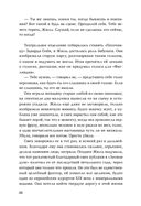 Исключительные — фото, картинка — 45