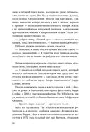 Исключительные — фото, картинка — 47